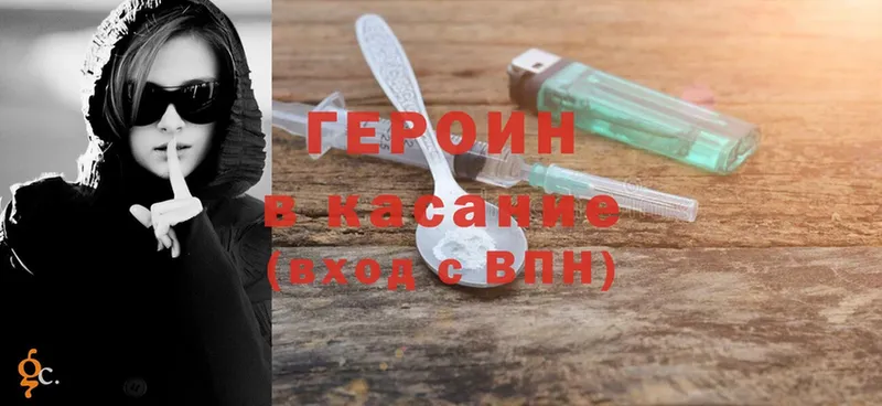 Героин Афган  Выкса 